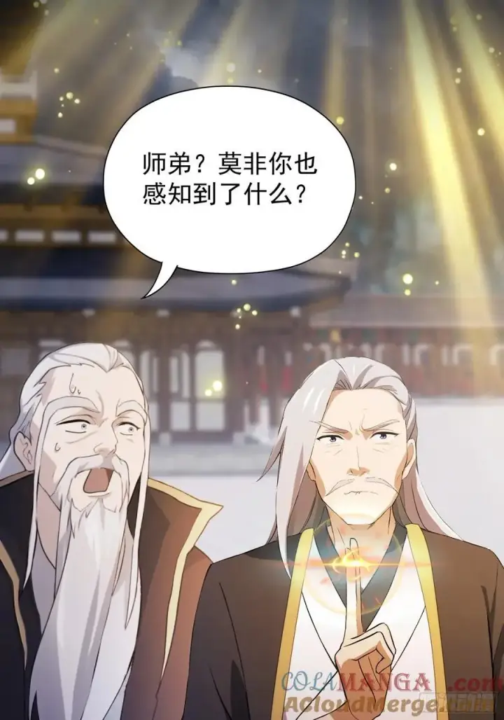 《原来我早就无敌了》第237话 天道破烂，他缝补图37