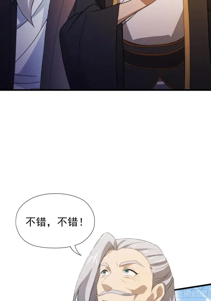 《原来我早就无敌了》第237话 天道破烂，他缝补图38