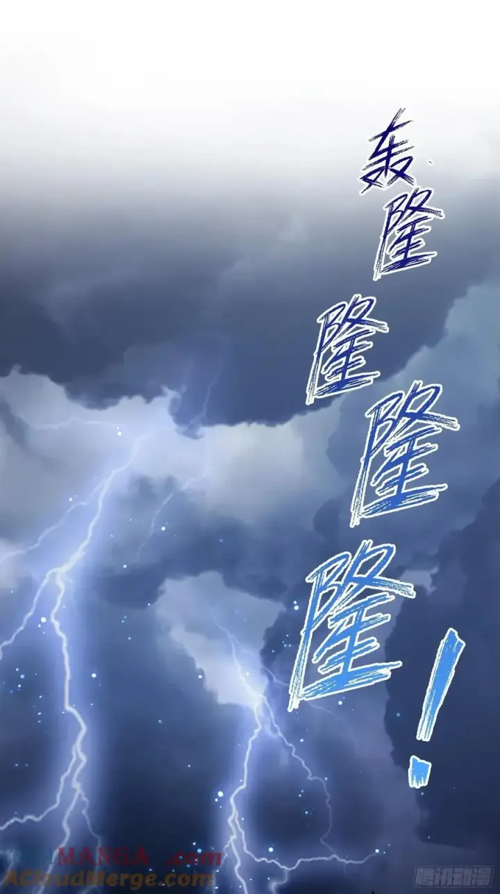 《原来我早就无敌了》第237话 天道破烂，他缝补图4