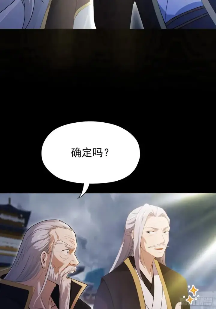 《原来我早就无敌了》第237话 天道破烂，他缝补图42