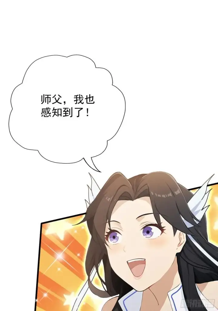 《原来我早就无敌了》第237话 天道破烂，他缝补图47