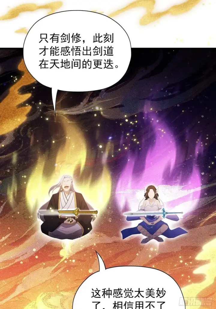《原来我早就无敌了》第237话 天道破烂，他缝补图50