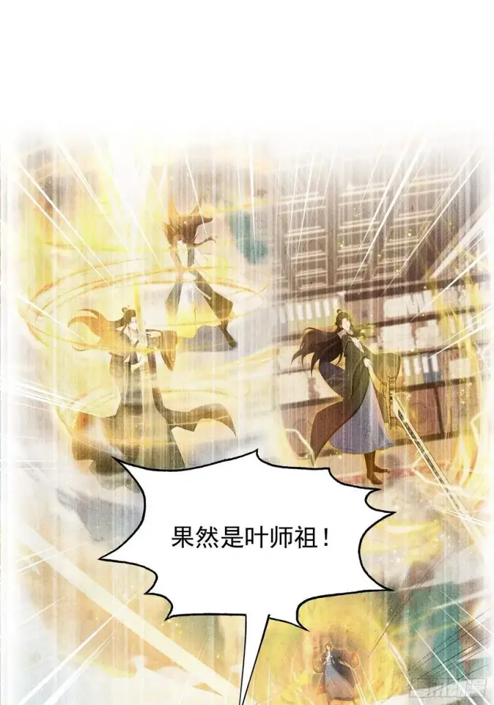 《原来我早就无敌了》第237话 天道破烂，他缝补图53
