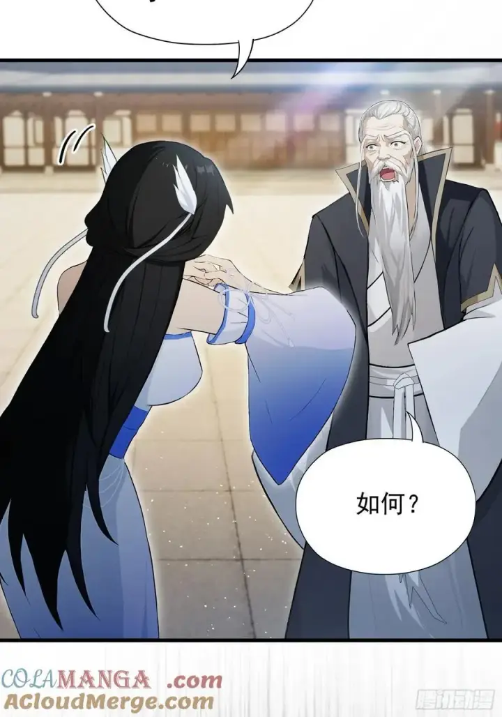 《原来我早就无敌了》第237话 天道破烂，他缝补图55