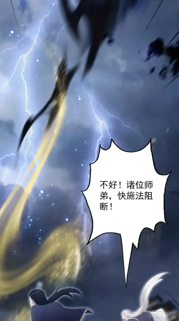 《原来我早就无敌了》第237话 天道破烂，他缝补图6