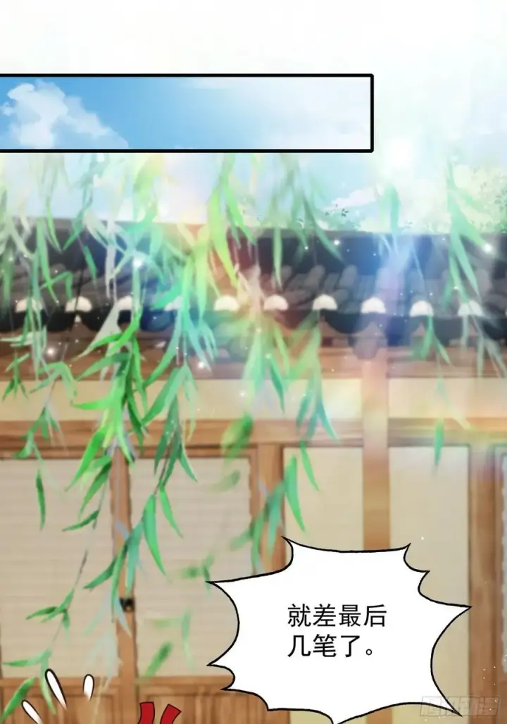 《原来我早就无敌了》第237话 天道破烂，他缝补图66