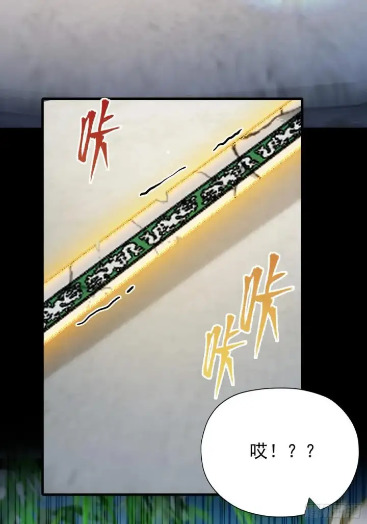 《原来我早就无敌了》第237话 天道破烂，他缝补图68