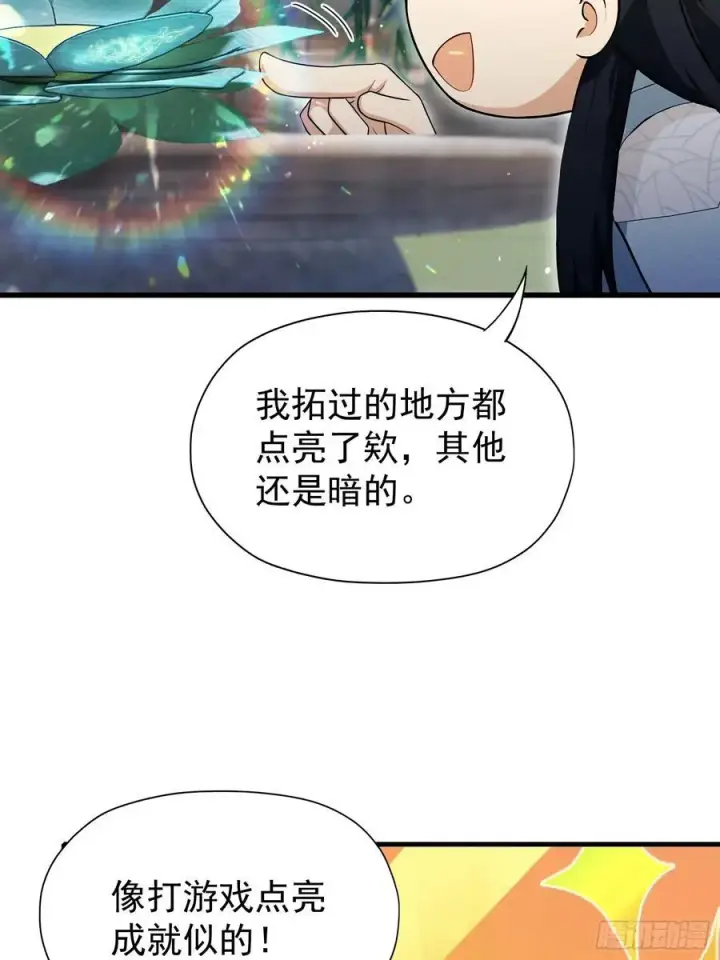 《原来我早就无敌了》第237话 天道破烂，他缝补图77