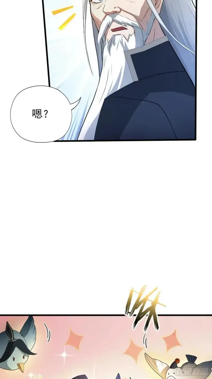 《原来我早就无敌了》第237话 天道破烂，他缝补图90