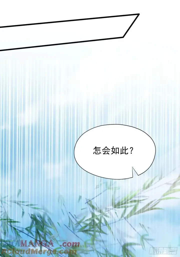 《原来我早就无敌了》第239话 师祖又双叒出山？图4