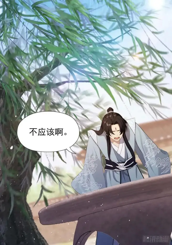 《原来我早就无敌了》第239话 师祖又双叒出山？图5