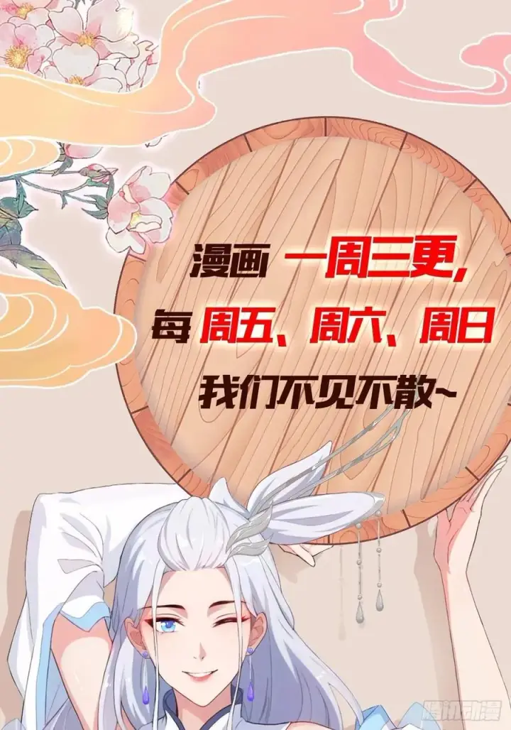 《原来我早就无敌了》第242话 那我要输出了！图68