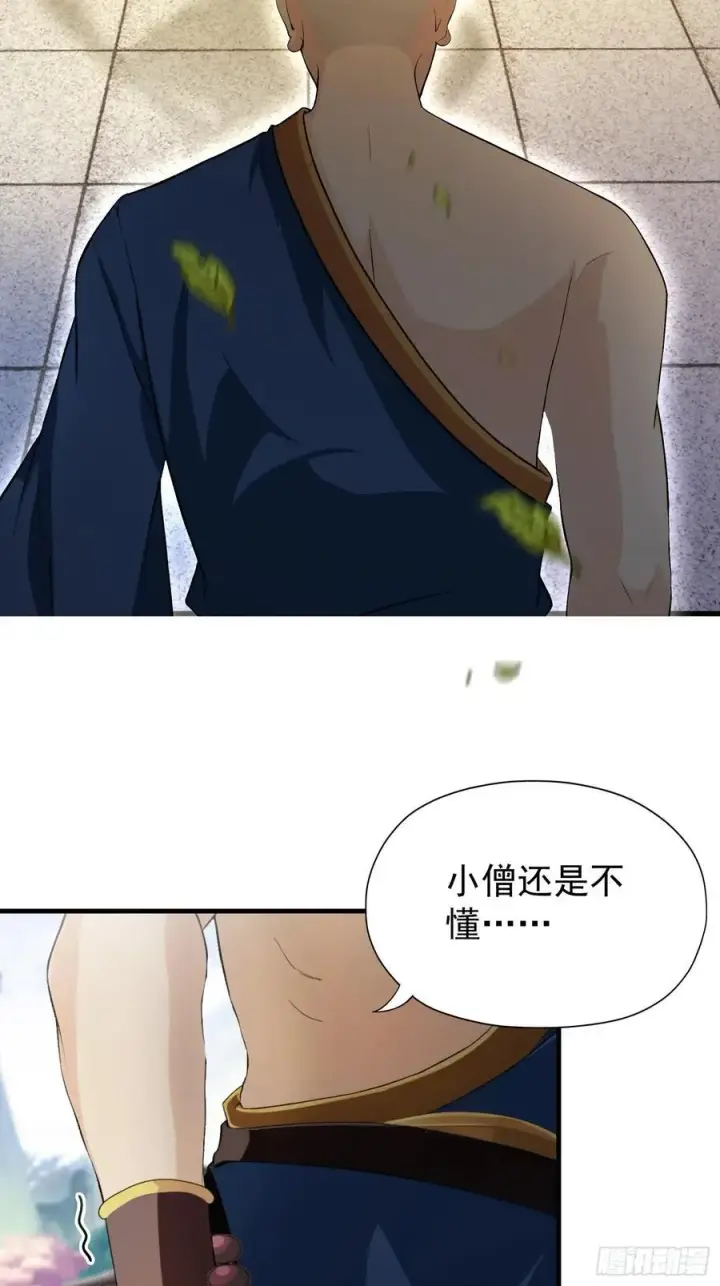 《原来我早就无敌了》第244话 叶先生的小众新赛道图8