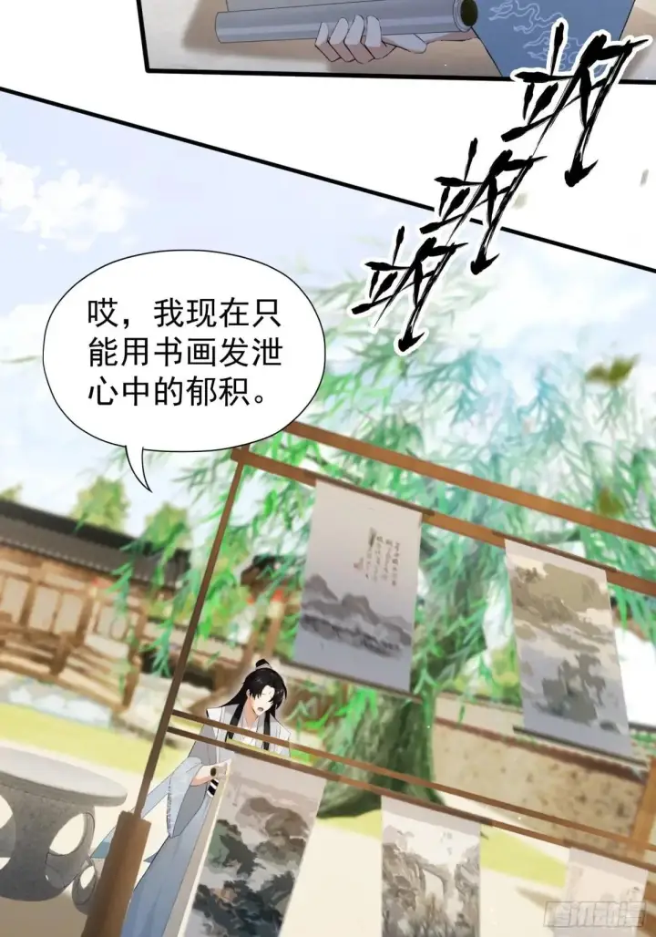 《原来我早就无敌了》第248话 随机吓一个西门雷虎图15
