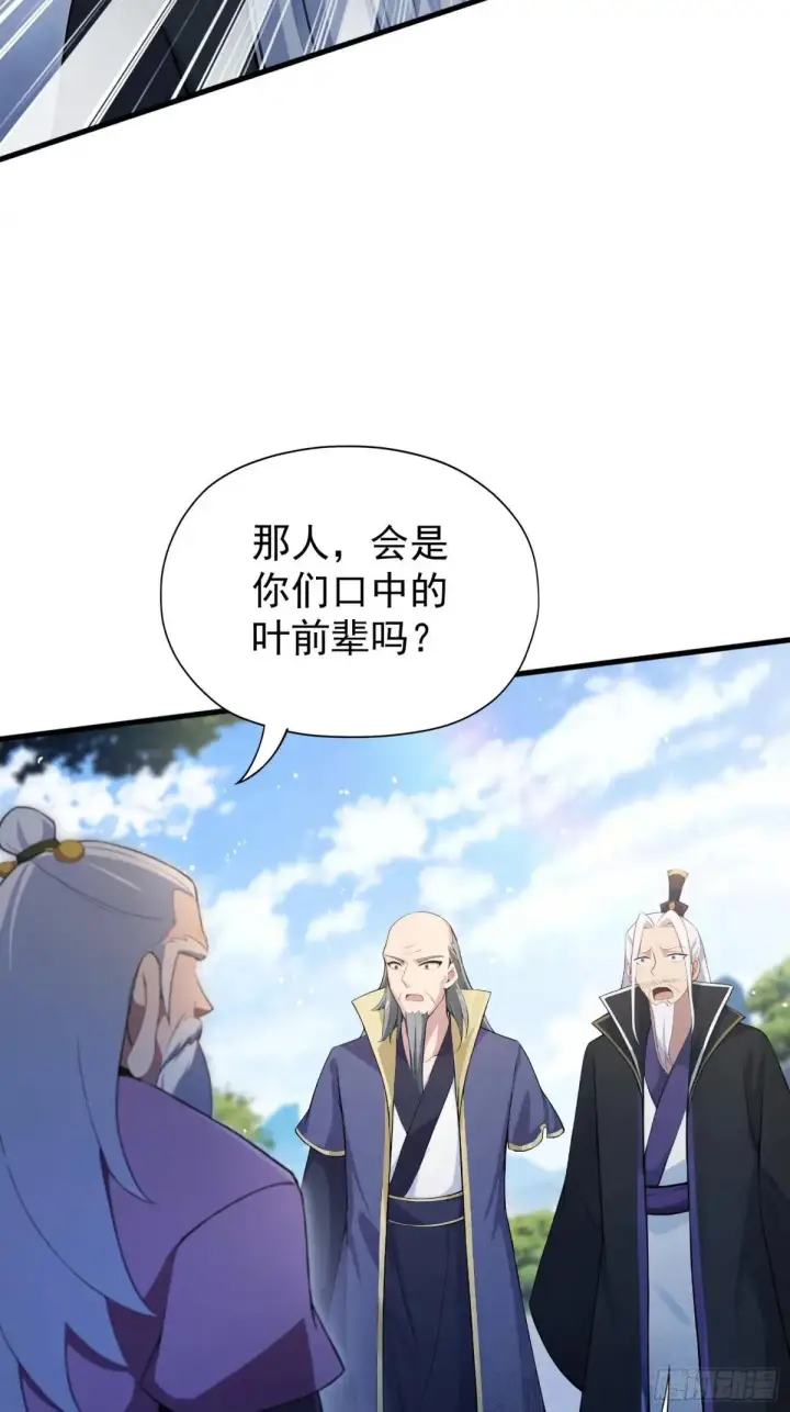 《原来我早就无敌了》第248话 随机吓一个西门雷虎图41