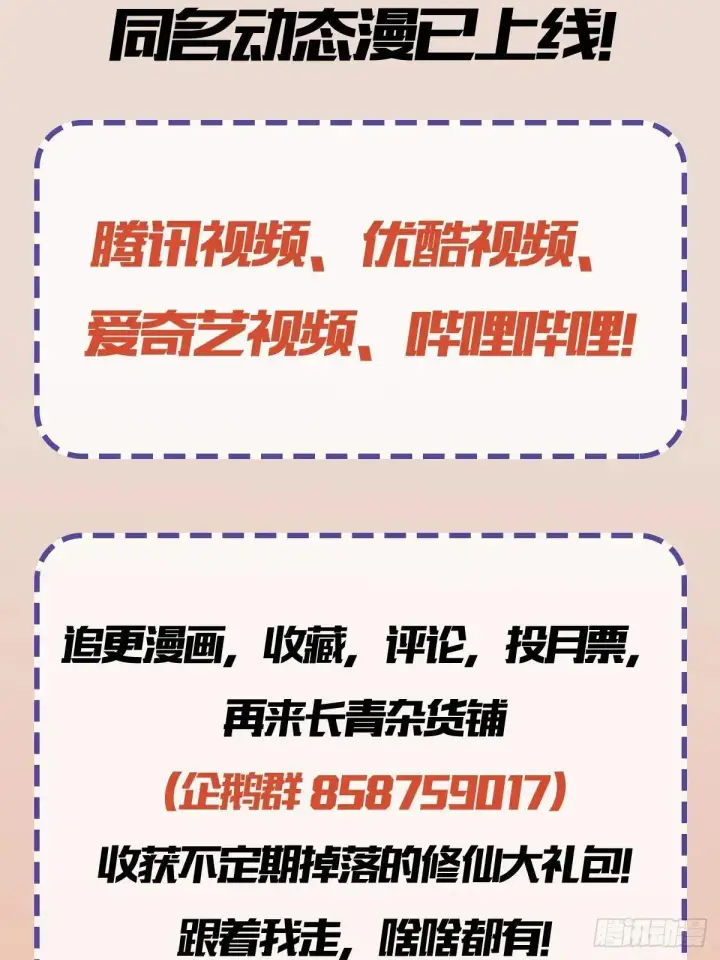 《原来我早就无敌了》第248话 随机吓一个西门雷虎图73