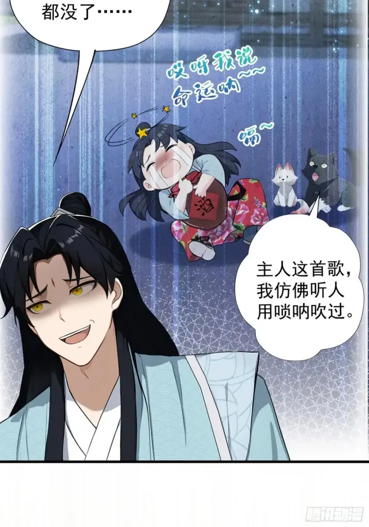《原来我早就无敌了》第248话 随机吓一个西门雷虎图8