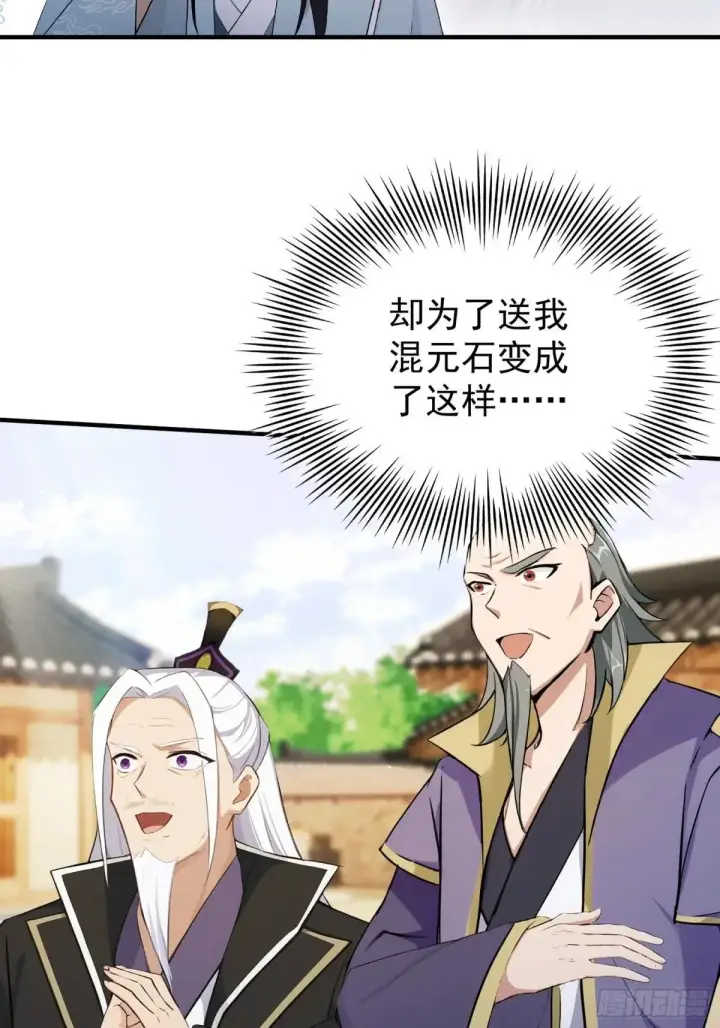 《原来我早就无敌了》第250话 自有古树神为我背书图5