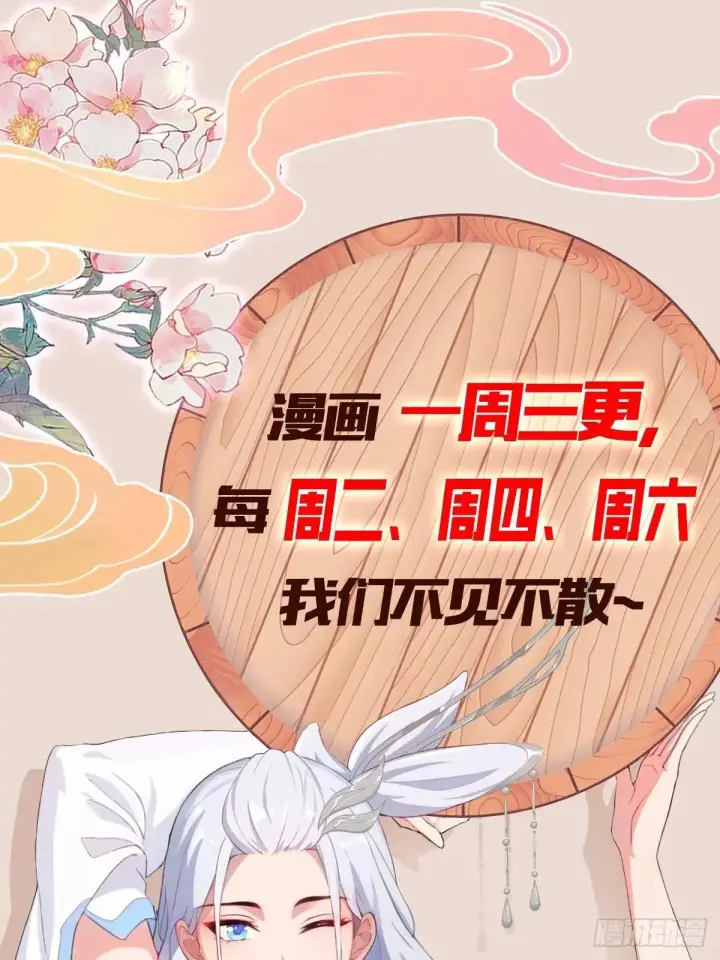 《原来我早就无敌了》第251话 老头的嘴，骗人的鬼图69