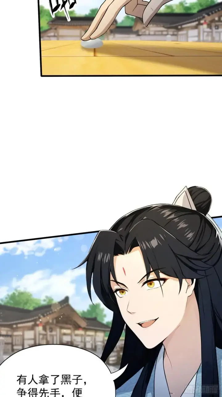 《原来我早就无敌了》第252话 叶先生包吃包渡人的图21