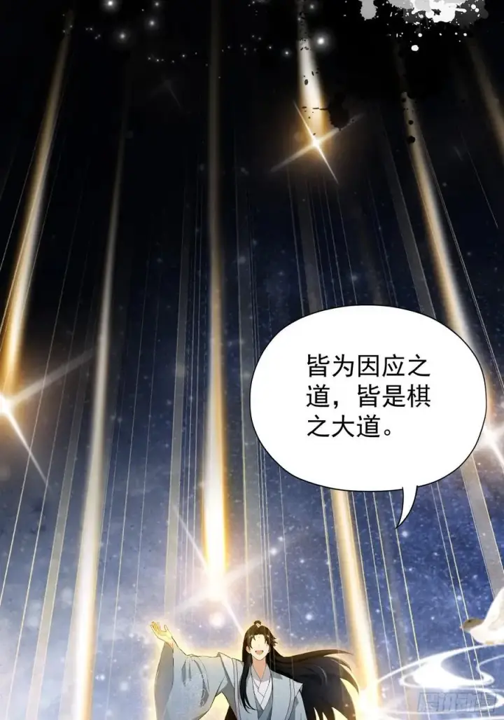 《原来我早就无敌了》第252话 叶先生包吃包渡人的图33