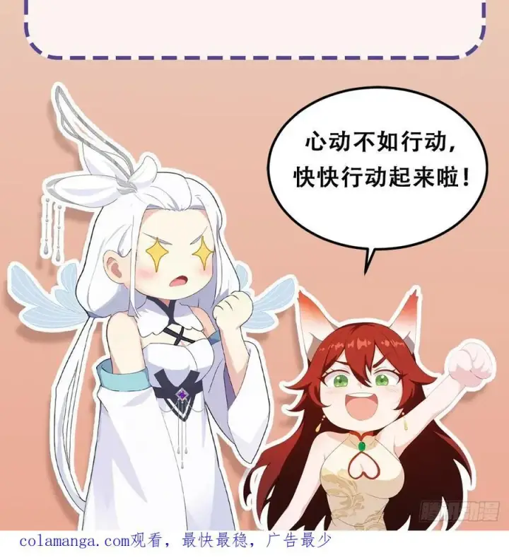 《原来我早就无敌了》第253话 三老汉缘何宽衣解带图81