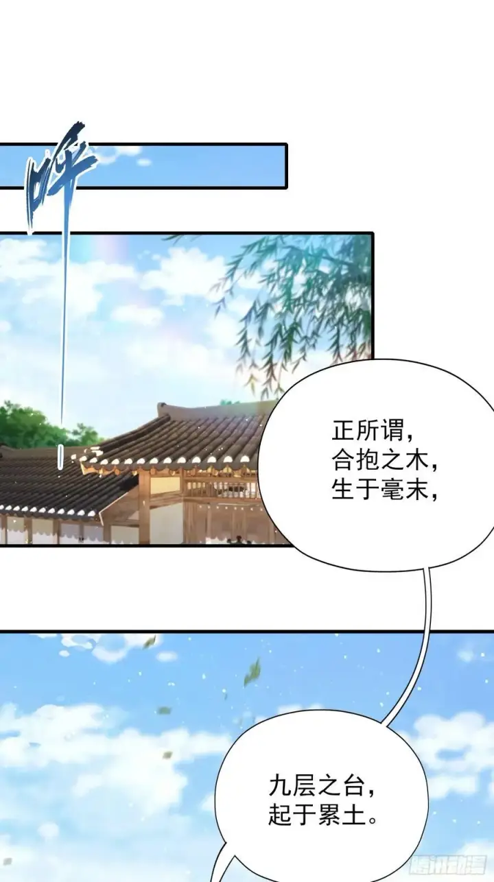 《原来我早就无敌了》第254话 小孩哥现场修仙答疑图41