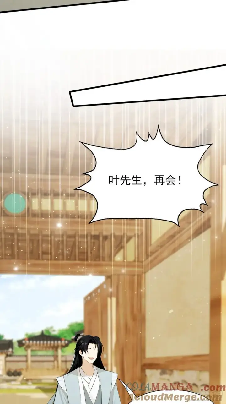 《原来我早就无敌了》第255话 你信我还是信我老祖图13