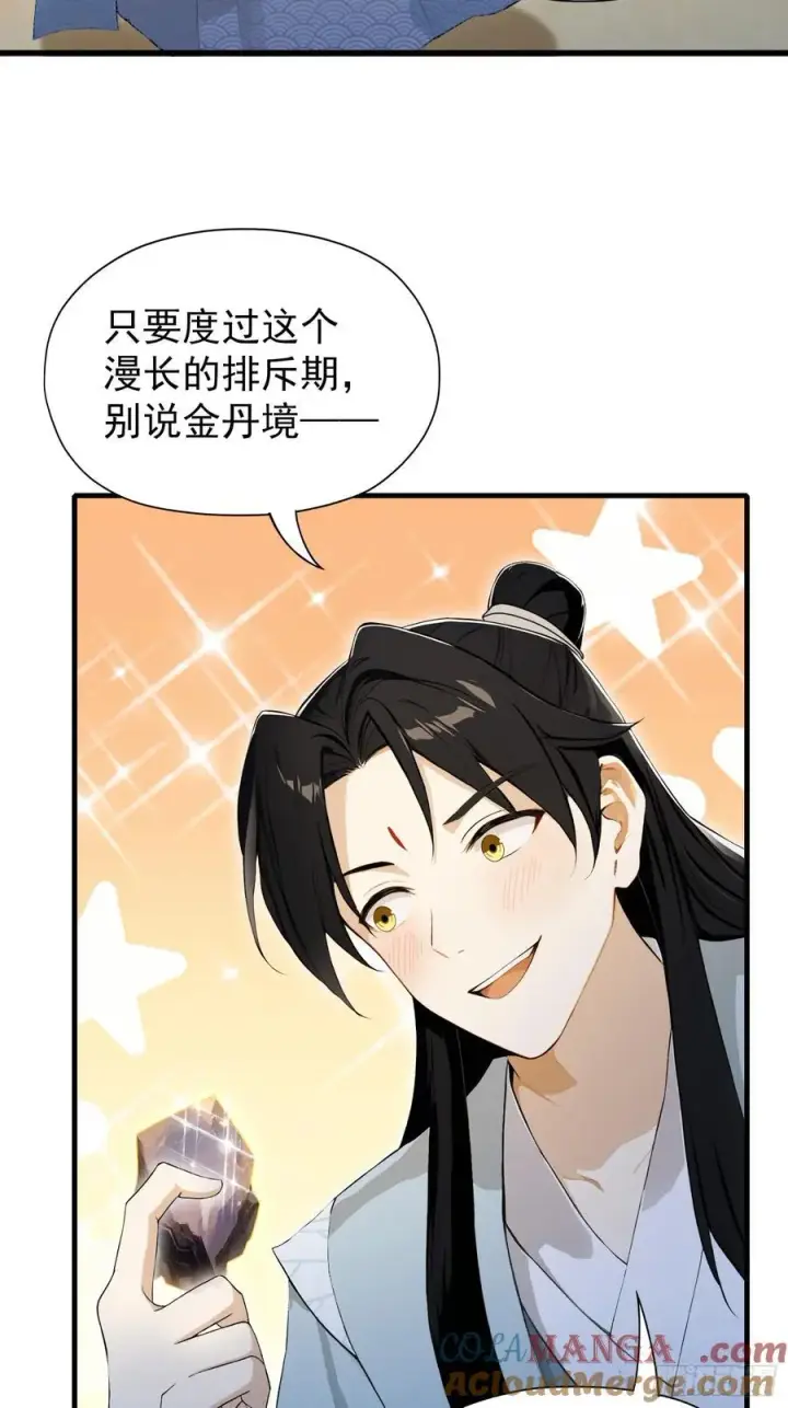 《原来我早就无敌了》第255话 你信我还是信我老祖图16