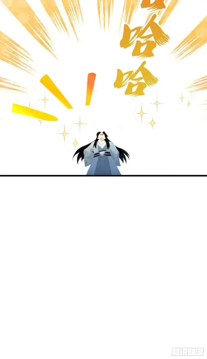 《原来我早就无敌了》第255话 你信我还是信我老祖图18