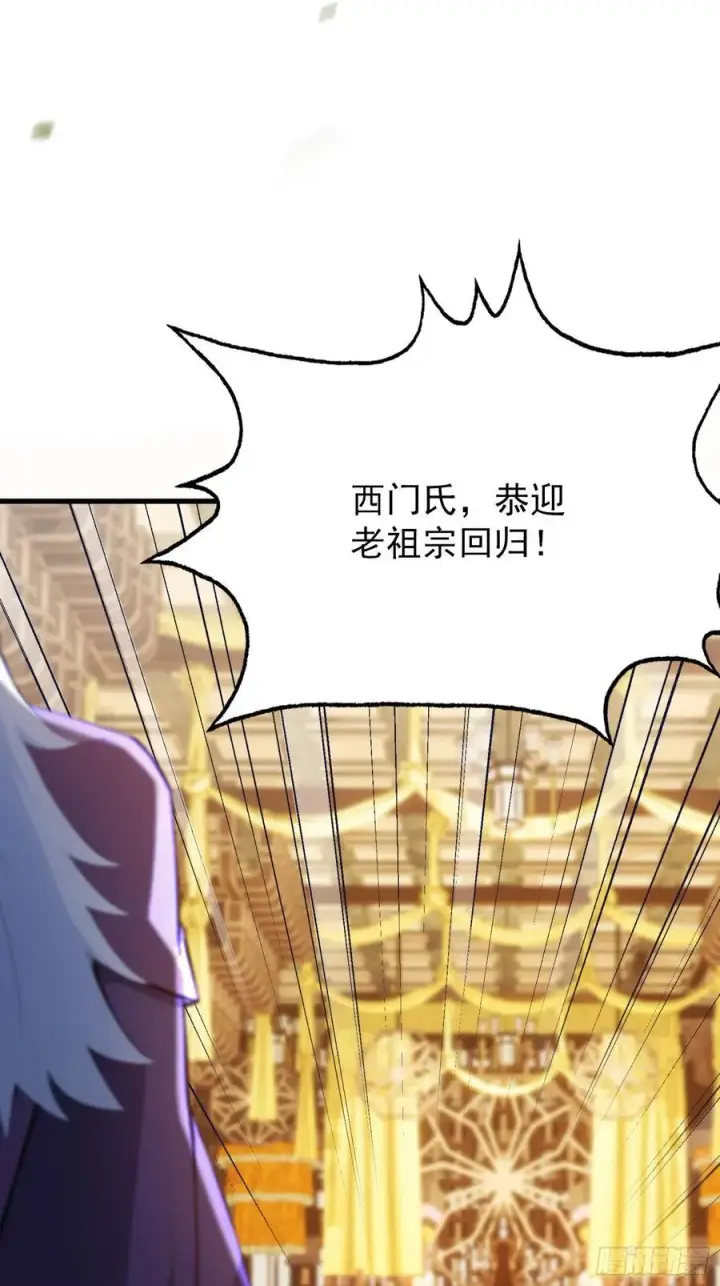《原来我早就无敌了》第255话 你信我还是信我老祖图20