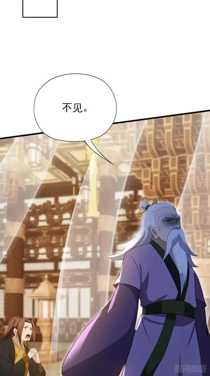 《原来我早就无敌了》第255话 你信我还是信我老祖图24