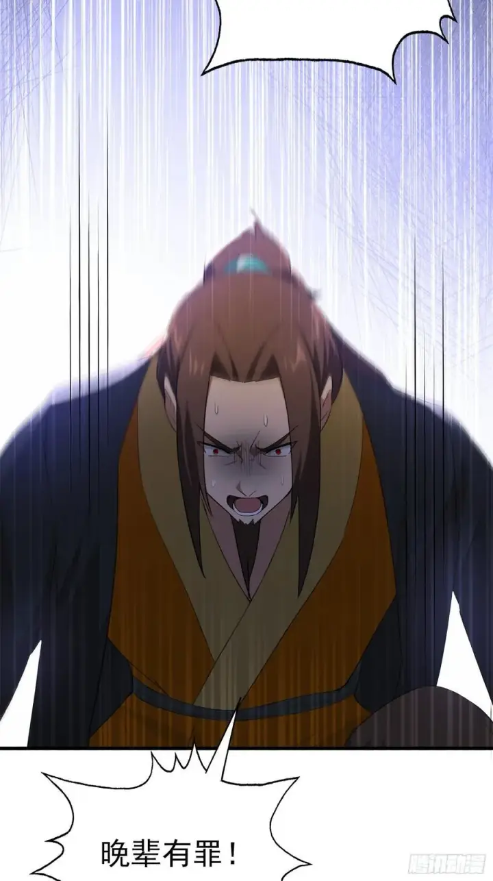 《原来我早就无敌了》第255话 你信我还是信我老祖图29