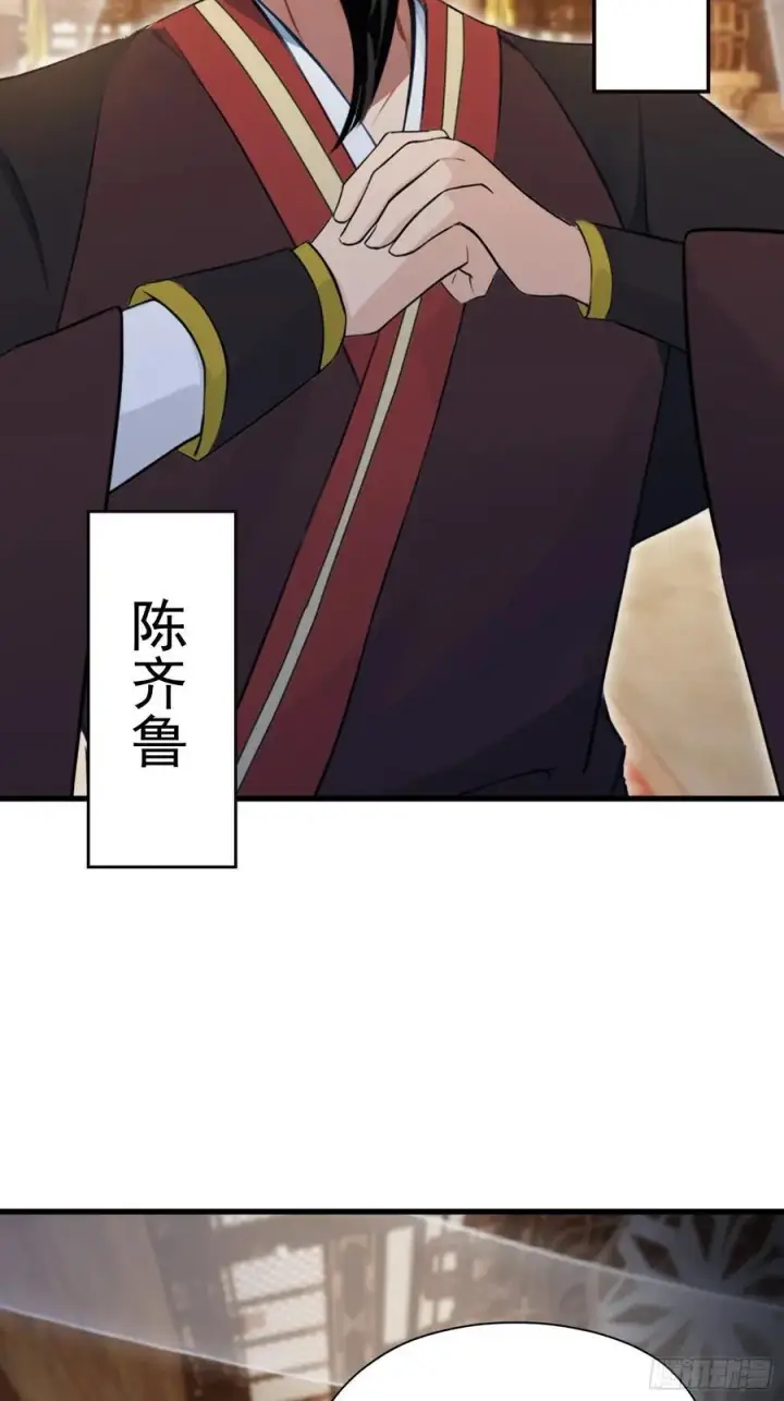 《原来我早就无敌了》第255话 你信我还是信我老祖图35
