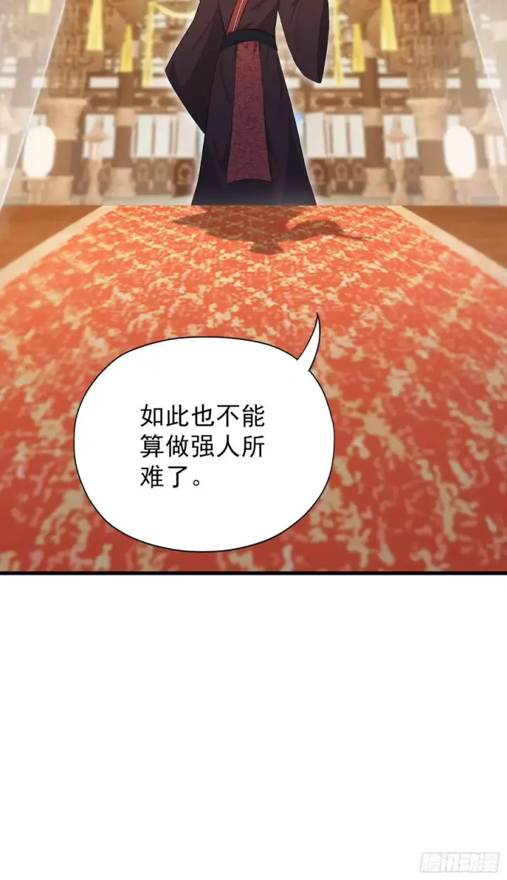 《原来我早就无敌了》第255话 你信我还是信我老祖图39