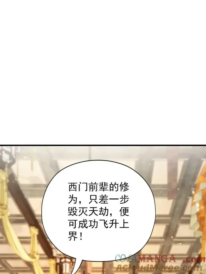 《原来我早就无敌了》第255话 你信我还是信我老祖图49
