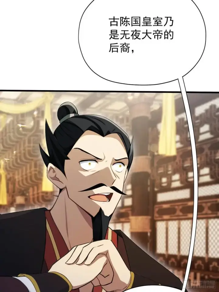 《原来我早就无敌了》第255话 你信我还是信我老祖图56