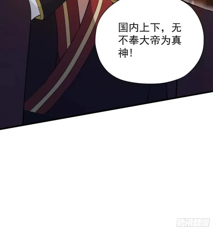 《原来我早就无敌了》第255话 你信我还是信我老祖图57