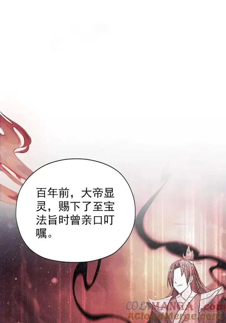《原来我早就无敌了》第255话 你信我还是信我老祖图58