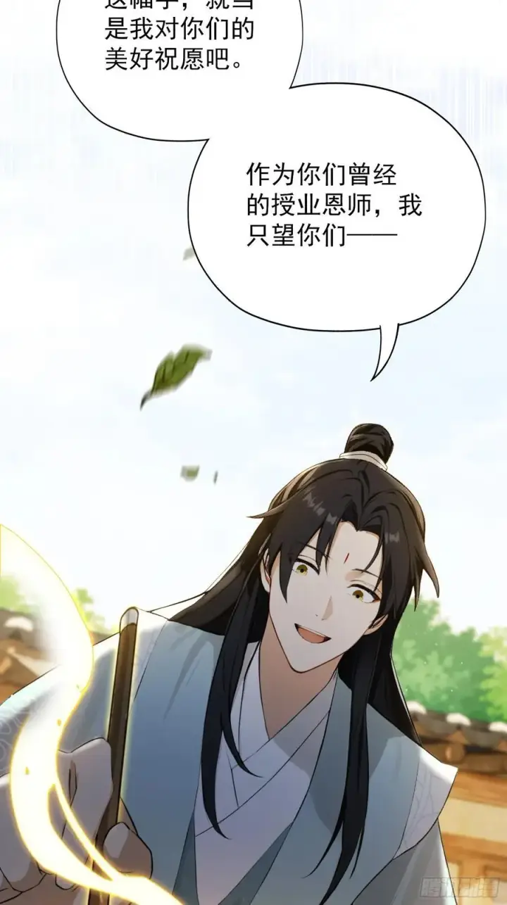 《原来我早就无敌了》第255话 你信我还是信我老祖图6