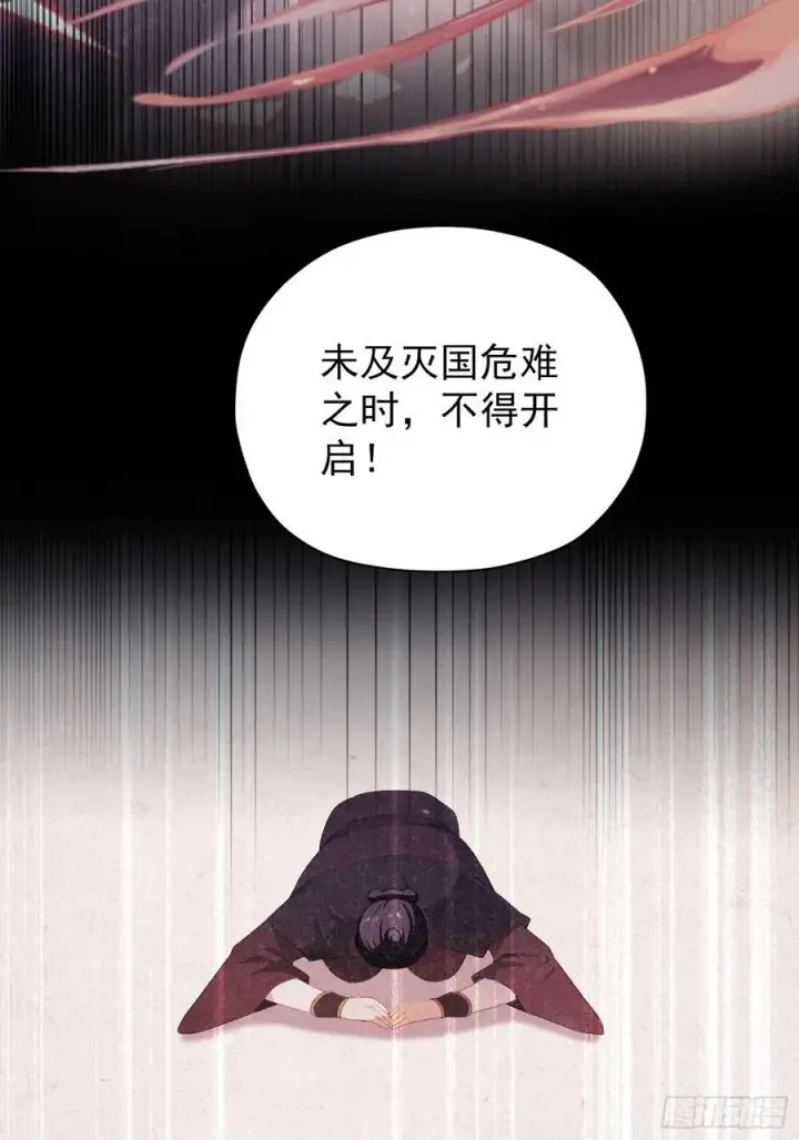 《原来我早就无敌了》第255话 你信我还是信我老祖图60
