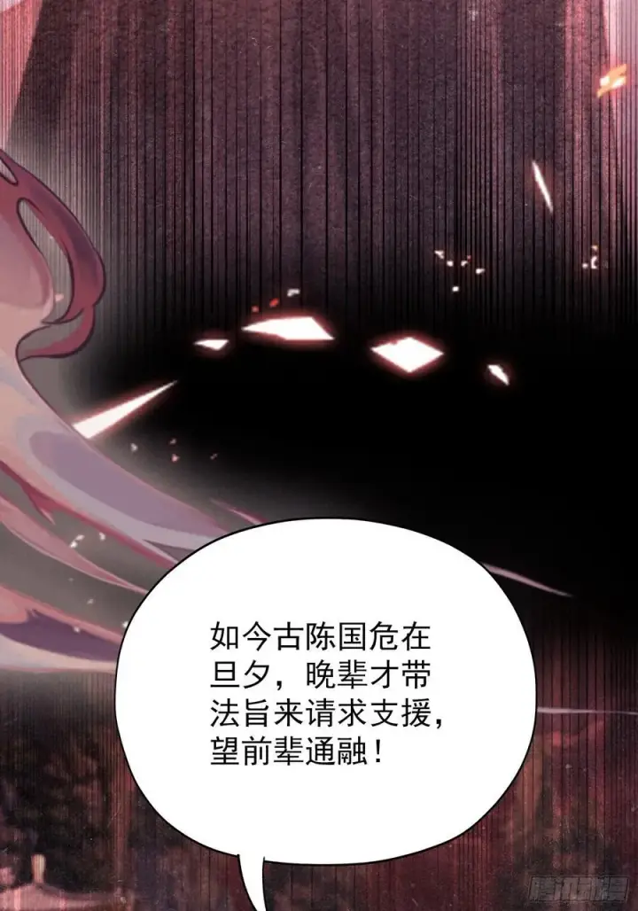 《原来我早就无敌了》第255话 你信我还是信我老祖图62
