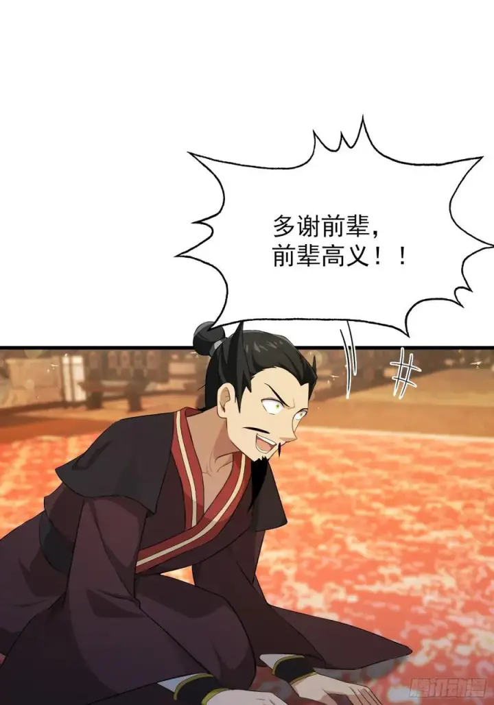 《原来我早就无敌了》第255话 你信我还是信我老祖图68