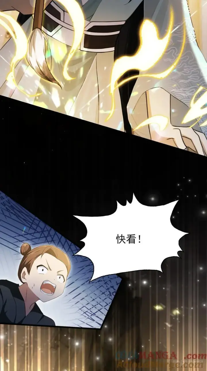 《原来我早就无敌了》第255话 你信我还是信我老祖图7