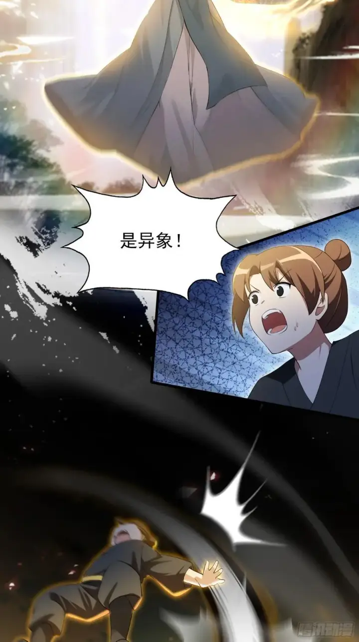 《原来我早就无敌了》第255话 你信我还是信我老祖图9