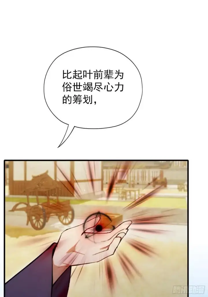 《原来我早就无敌了》第259话 逼无夜大帝删号重练图9