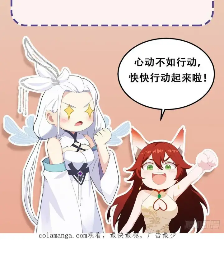 《原来我早就无敌了》第260话 生了，是个萝莉！图100