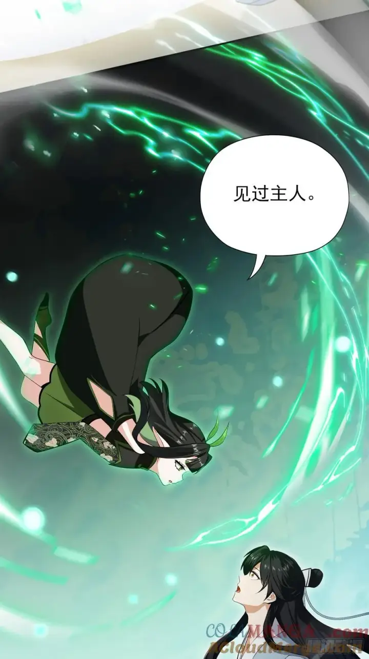《原来我早就无敌了》第260话 生了，是个萝莉！图85