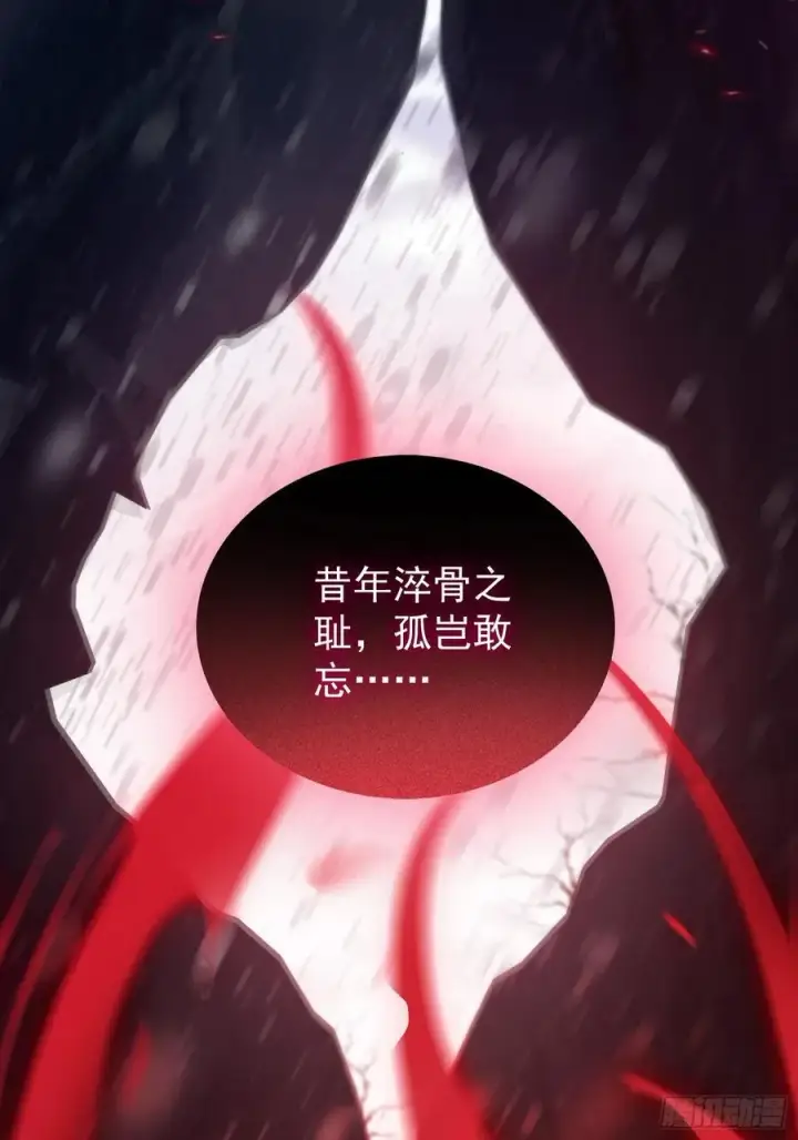 《原来我早就无敌了》第261话 诅咒女帝恋爱脑？图14