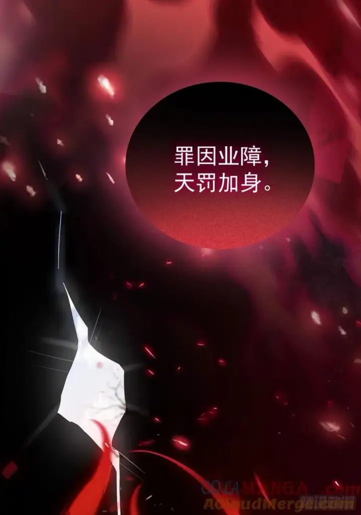 《原来我早就无敌了》第261话 诅咒女帝恋爱脑？图16